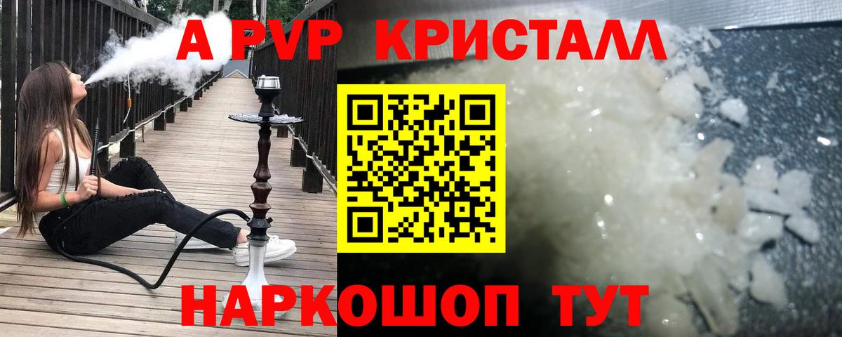 Alpha PVP СК Родники