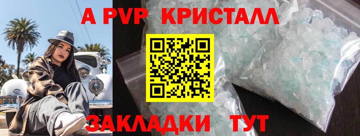 Alfa_PVP Соль  где найти наркотики  Alfa_PVP крисы CK  Родники  Вход с VPN  Альфа ПВП 