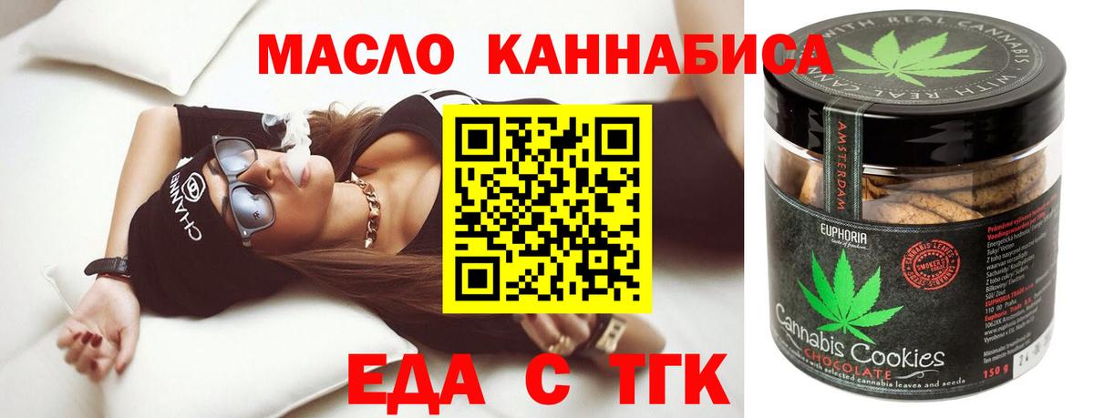 Печенье с ТГК марихуана  Вход с VPN  Родники 