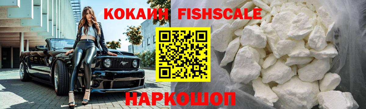 Родники  КОКАИН Колумбийский  Cocaine Колумбийский  Вход с VPN 