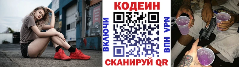 Кодеиновый сироп Lean напиток Lean (лин)  Родники 