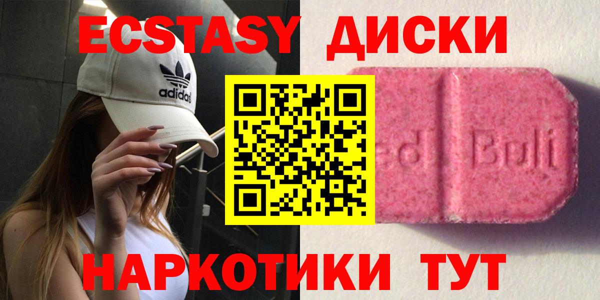 Родники  Экстази  Вход с VPN  Ecstasy mix  Экстази DUBAI 