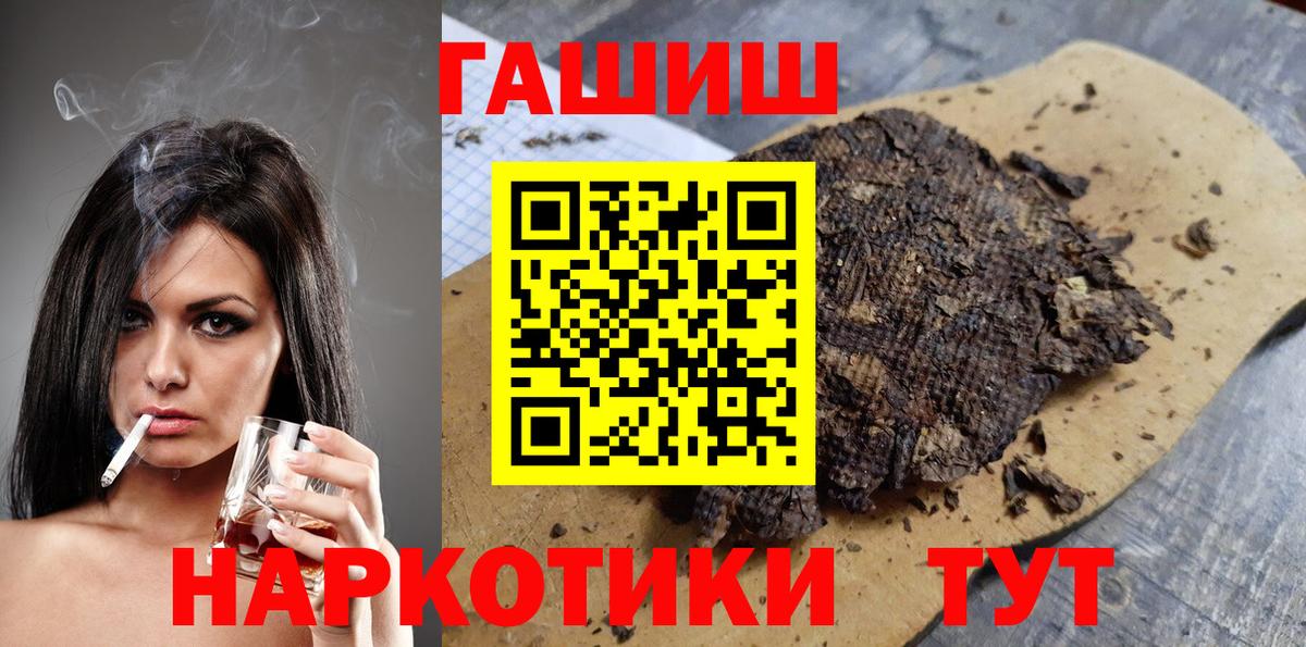 Гашиш  Вход с VPN  ГАШИШ VHQ  Родники  ГАШИШ гарик 