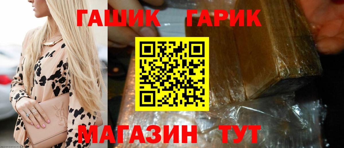ГАШ гарик Родники