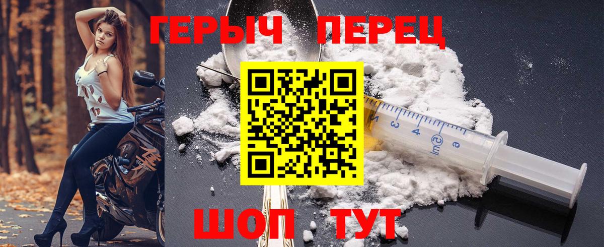 Героин VHQ Родники