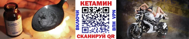 Кетамин VHQ  hydra сайт  Родники 