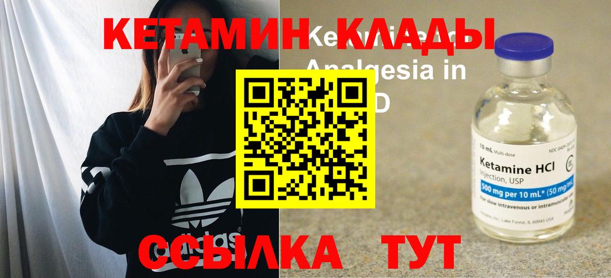 mega онион  КЕТАМИН VHQ  Вход с VPN  Родники  Кетамин ketamine 