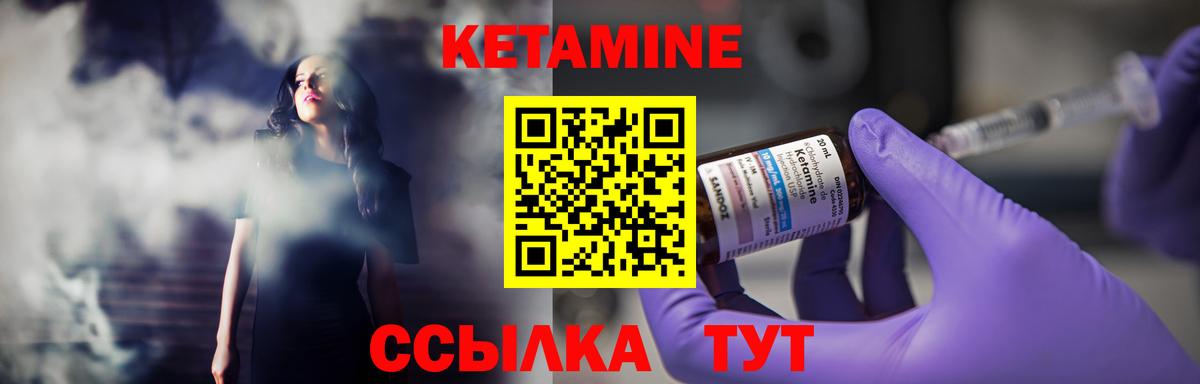 Кетамин VHQ Родники