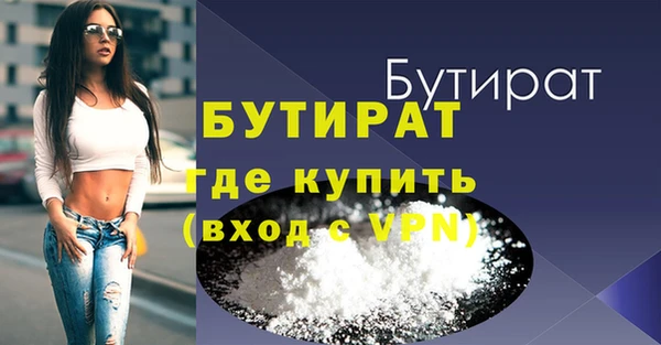 бутират Пролетарск