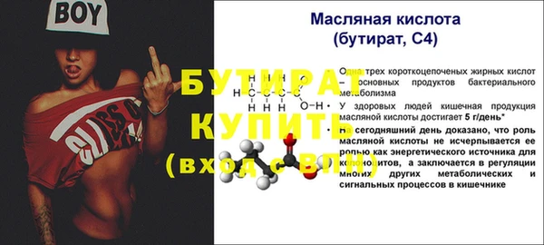 бутират Пролетарск