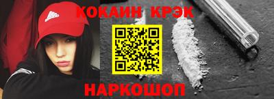 кокаин премиум Славгород