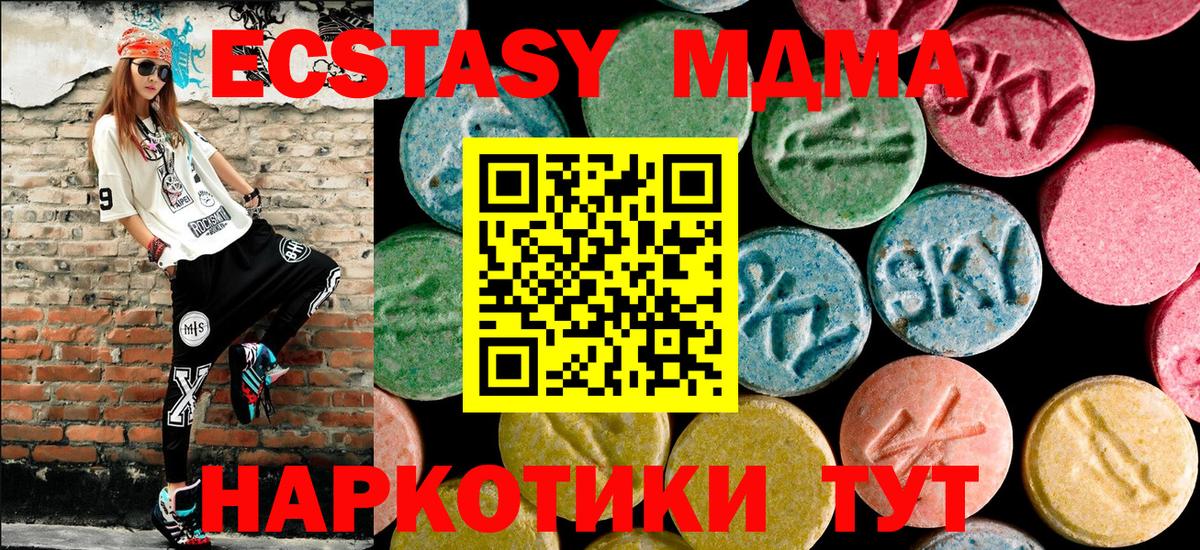 МДМА VHQ  МДМА  MDMA crystal  Родники  Вход с VPN 