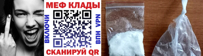 МЯУ-МЯУ mephedrone  Родники 