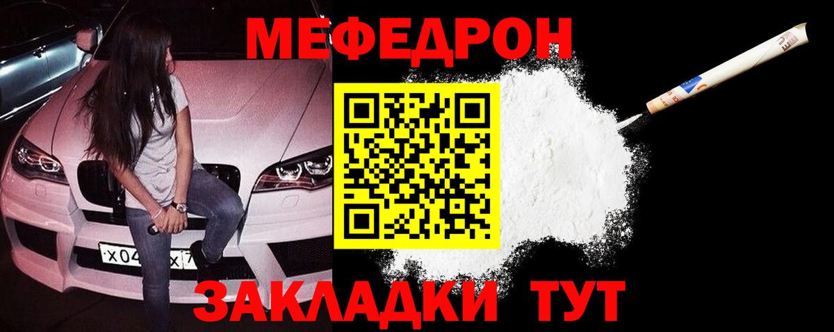 МЕФ Родники