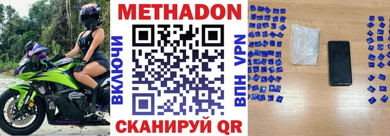 Метадон белоснежный  Родники 