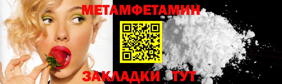 МЕТАМФЕТАМИН кристалл Родники