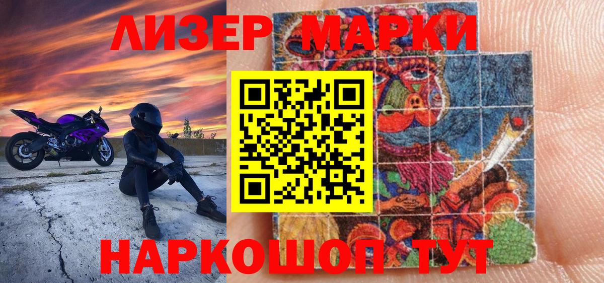 Марки N-bome 1,5мг  Вход с VPN  где продают   Родники  Марки N-bome 