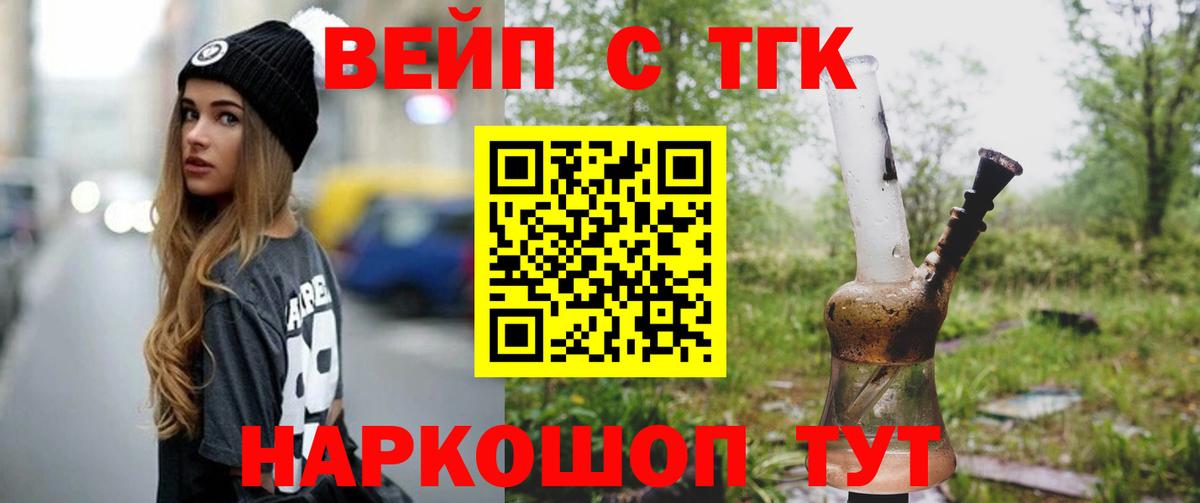 Родники  ТГК жижа  Вход с VPN  ТГК THC oil 